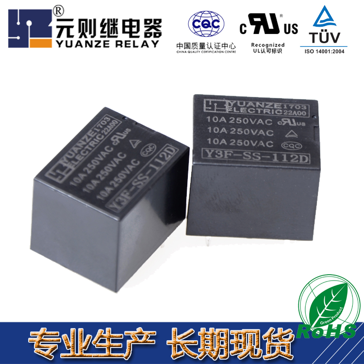 走進(jìn)繼電器5v廠家,遇見(jiàn)最好元?jiǎng)t繼電器